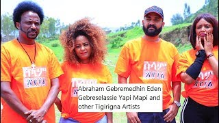 Must Watch Abraham Gebremedhin Eden Gebreselassie Yapi Mapi and other Tigirigna Artists [upl. by Tereb]