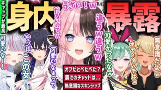 【助かる】身内から裏での可愛すぎる瞬間をリークされてしまう橘ひなのまとめ ぶいすぽ 橘ひなの 切り抜き [upl. by Mcmullan]