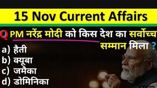 15 November 2024 Current Affairs in hindi🤩 [upl. by Anibor]