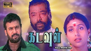 Kadavul Full Movie HD  Velu Prabhakaran  Manivannan  Arun Pandian  Mansoor Ali Khan [upl. by Atiekram]