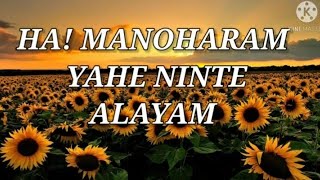 HA MANOHARAM YAHE NINTE ALAYAM  Christian worship song  with lyrics [upl. by Yeniar]