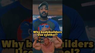 Why Professional Bodybuilders use synthol  Zeerak Akbar [upl. by Ferree]