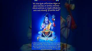 👉Subscribe like 👍 🕉️Manishi chesa papa karmalu povalanteshiva aparada stotram venandi 🙏 [upl. by Aitnas]