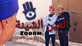 Groupe Lahlou  هذاك لي عينه واعرة [upl. by Zavala]