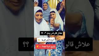 mariagealgerien mariaged اعراسجزائرية اكسبلور follow [upl. by Ihtac]