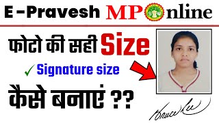 E Pravesh Photo amp Signature Size Kaise Banaye  MP Online Epravesh [upl. by Essirehc901]