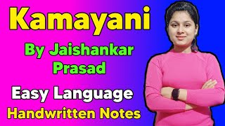 Kamayani by Jaishankar Prasad  Kamayani by Jaishakar Prasad in English  Kamayani Summary [upl. by Collayer]