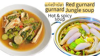 แกงป่าปลา Gurnard Jungle curry Thai hot and spicy fish soup [upl. by Neehs]