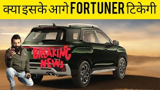 😱FORTUNER बिकती रही और हेरा फेरी होती रही shaileshpeeplilive hyundaialcazar [upl. by Kelvin]