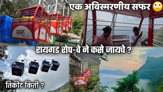 Raigad ropeway facility  रायगड रोपवे  एक अविस्मरणीय सफर  Complete guide for Raigad Ropeway forts [upl. by Ollayos]