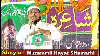 Muzammil Hayat Sitamarhi All India Natiya Mushaira Pokhraha Nasriganj Bihar 2018 Con Shahid Akhtar [upl. by Leroi]