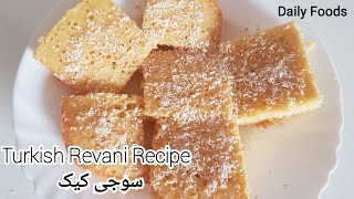 Turkish Revani Recipe in UrduHindi  سوجی کیک ریسپی  Basbousa Recipe  Daily Foods [upl. by Kitty456]