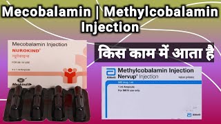 Methylcobalamin injection  Mecobalamin injection 500 hindi  Nerokind injection kya kaam aata hai [upl. by Eilloh563]