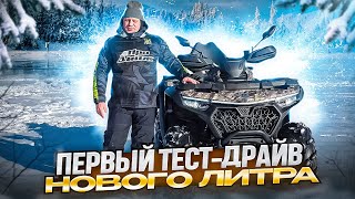 Новый CFMOTO CFORCE 1000 EPS NEW Обзор и тест драйв [upl. by Pronty]