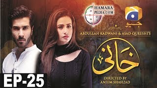 Khaani Drama Episode 25 [upl. by Mimi883]