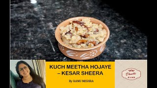 KESAR SHEERA  Kuch meetha hojaye  Shuchi RASOI [upl. by Mafala163]