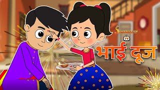 भाई दूज  Bhai Dooj Special  Bhai Dooj 2021  Jabardast Hindi Kahaniya  Moral Story  कथा  Story [upl. by Gautea]