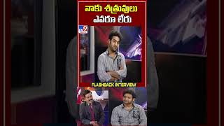 నాకు శత్రువులు ఎవరూ లేరు  Jr NTR Exclusive Flashback Interview TV9 [upl. by Rosa777]