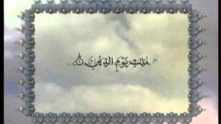 Surah AlFatihah with Urdu translation Tilawat Holy Quran Islam Ahmadiyya [upl. by Chaille]