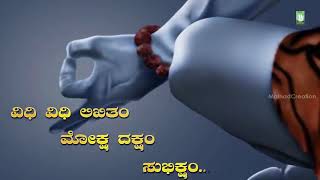 Omkaram srusthi saram Kannada songmahadev [upl. by Jeroma]