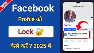 Facebook Profile Lock kaise kare  Facebook Profile Lock kare  How to lock Facebook Profile 2025 [upl. by Hindorff]