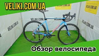 Обзор велосипеда Giant TCX Advanced Pro 2 2020 [upl. by Reinertson]