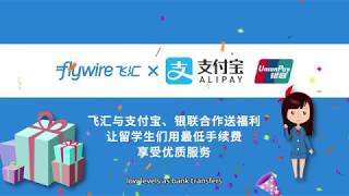 How to Make an International Payment from China with Flywire [upl. by Cornew]