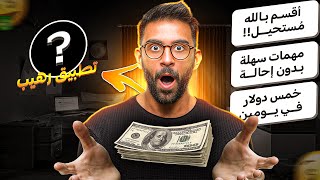 شرح موقع  grabpoint  أفضل وأسهل موقع للربح منه 🤑 [upl. by Nossah512]