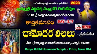 Day 37 Dhamodara Leelalu Pravachanam  By Brahmasri Vaddiparti Padmakar Garu  Live From Texas USA [upl. by Nnaycnan]