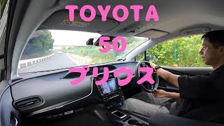 試走 fileNo158 TOYOTA 50プリウス 2024年9月12日 [upl. by Colombi943]