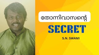 Secret Malayalam cinema vbacademy malayalamcinema [upl. by Marji]