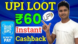 New Scan And Pay Upi Cashback Offer New Earning App Today Today Cashback Offer Upi Earning App [upl. by Quiteria232]