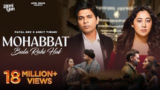 Mohabbat Bula Rahi Hai  Official Video  Payal Dev  Ankit Tiwari  Kunaal Vermaa  Navjit Buttar [upl. by Ralyks487]