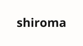 How to pronounce shiroma  城間 Beside the castle in Japanese [upl. by Onailerua]