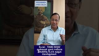 Learn English in 30 seconds through Tamil [upl. by Hsuk15]