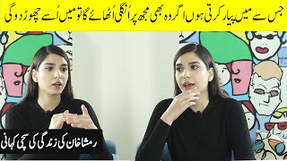 The True Story of Ramsha Khans life  Ramsha Khan Latest Interview  Desi Tv  Something Haute SA2 [upl. by Anikram]