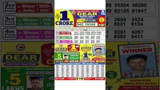 DEAR LOTTERY SAMBAD MORNING 8PM RESULT TODAY LIVE DRAW ON 01112024 NAGALAND [upl. by Chlores]