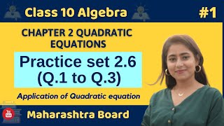 Class 10 Ch 2 Quadratic equations  Practice set 26  Q1 to Q3   Solved Examples  Algebra  1 [upl. by Pulchia]