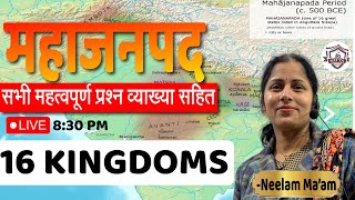 Mahajanapadas 16 Kingdoms of Ancient India  महाजनपद  GKGS Class  History by Neelam Maam [upl. by Burkhard993]