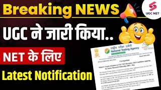 🔥Breaking News🔥  UGC NET Latest Notification  UGC NET 2024 New Notification  UGC New Notice ugc [upl. by Mccreery]