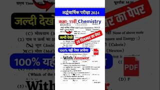 chemistry half yearly question paper class 11class  11 ka half yearly paper chemistry 2024 [upl. by Ayarahs162]