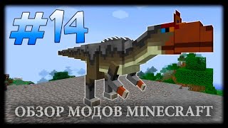 Динозавры В Майнкрафте  PaleoCraft Mod [upl. by Rasec]