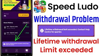 Speed ludo lifetime withdrawal limit exceeded problem  Lifetime withdrawal limit exceeded problem [upl. by Thurlow]