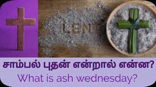 சாம்பல் புதன்  Ash wednesday in tamil  sambal puthan  சிவப்பு கிடாரியின் சாம்பல்  Explanation [upl. by Kabob]