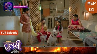 Tulsi Humari Badi Sayani  New Show  Full Episode 01  1 July 2024  Dangal TV [upl. by Adiol253]