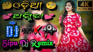 ODIA ASMITA। NEW ODIA DJ SONG DJ REMIX DJ [upl. by Chucho]