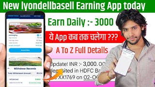 New Lyondellbasell Earning App Today  Lyondellbasell App se Paise kaise kamaye  Lyondellbasell [upl. by Tereve]