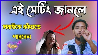 কোড ডায়াল ছাড়া সবাইকে কাঁদাতে পারবেন  Call Bomber [upl. by Neirda]