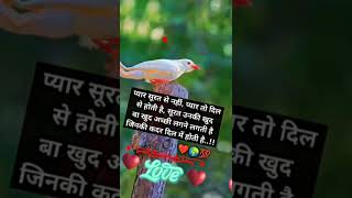 🥀aasman Tera Mera hua Khwab ki💚 tarah dhuan dhuan🥀 youtubeshorts🌺 sayristatusvideo ❤️ [upl. by Christan]