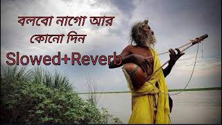 Bolbo na go r kono din  বলবো না গো আর কোনদিন Slowed Reverb [upl. by Eillat]